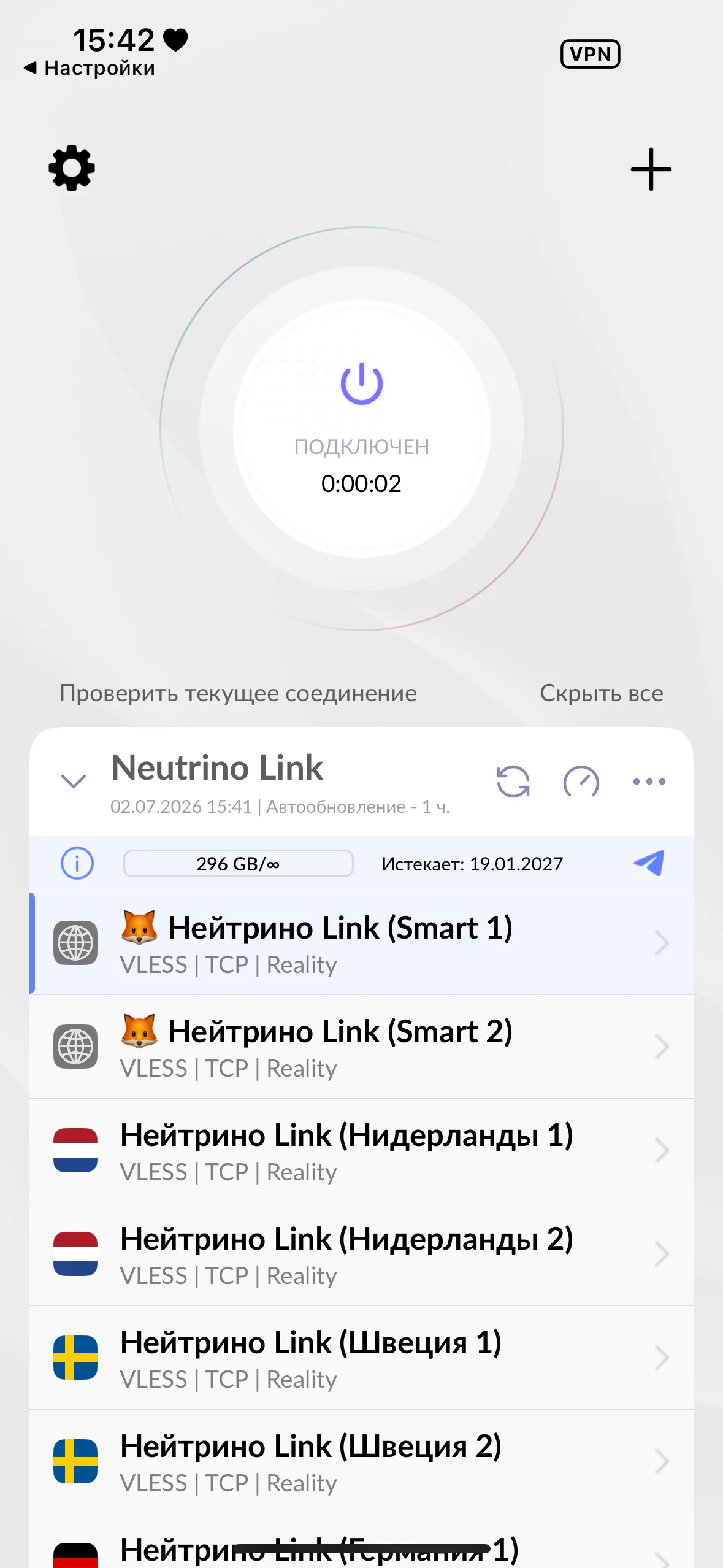 Главный экран Happ с крупной кнопкой подключения в активном состоянии